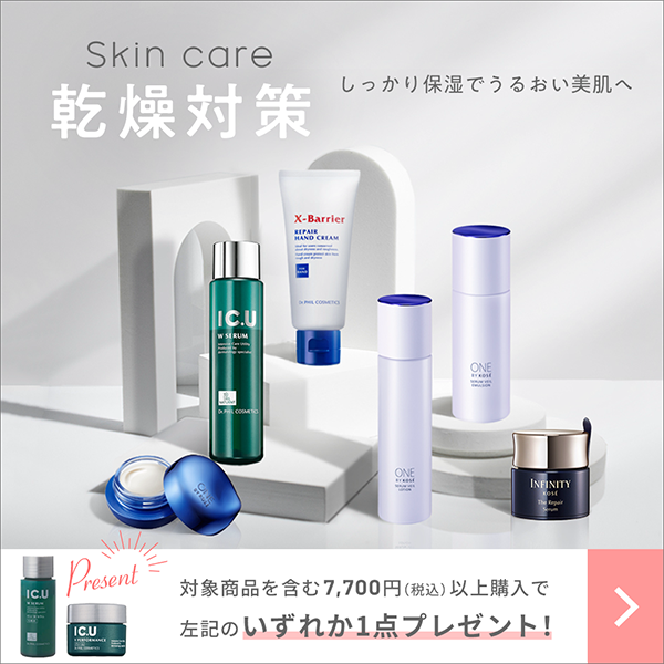 【キャンペーンページ】保湿ケア_20251201