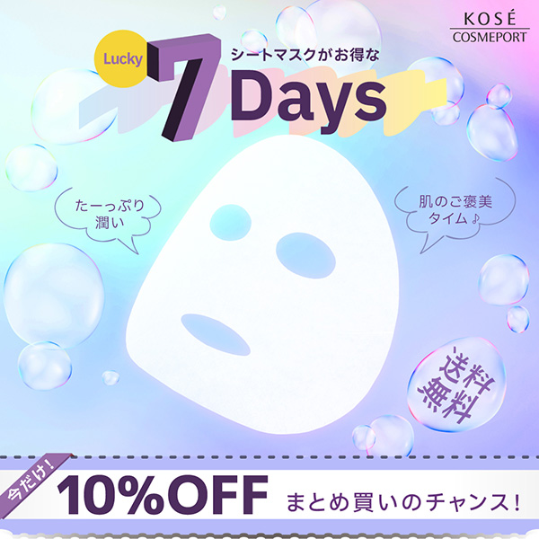 【キャンペーンページ】シートマスク_251205