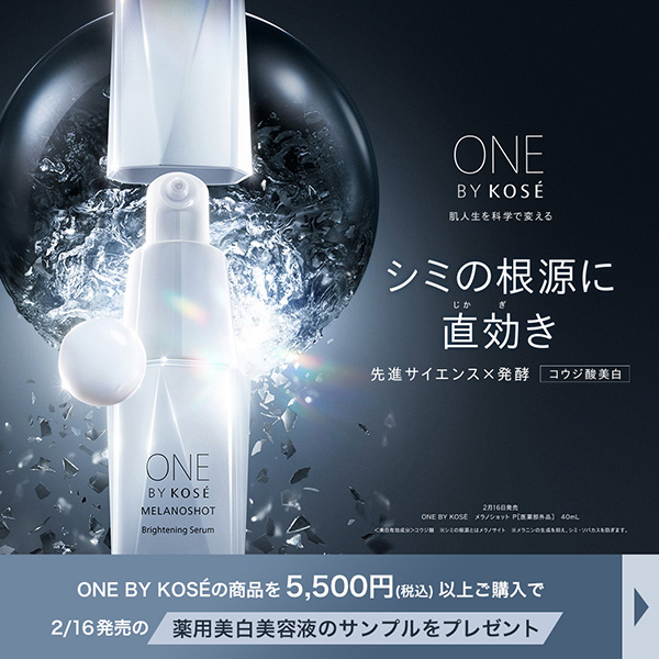 【キャンペーンページ】OBK