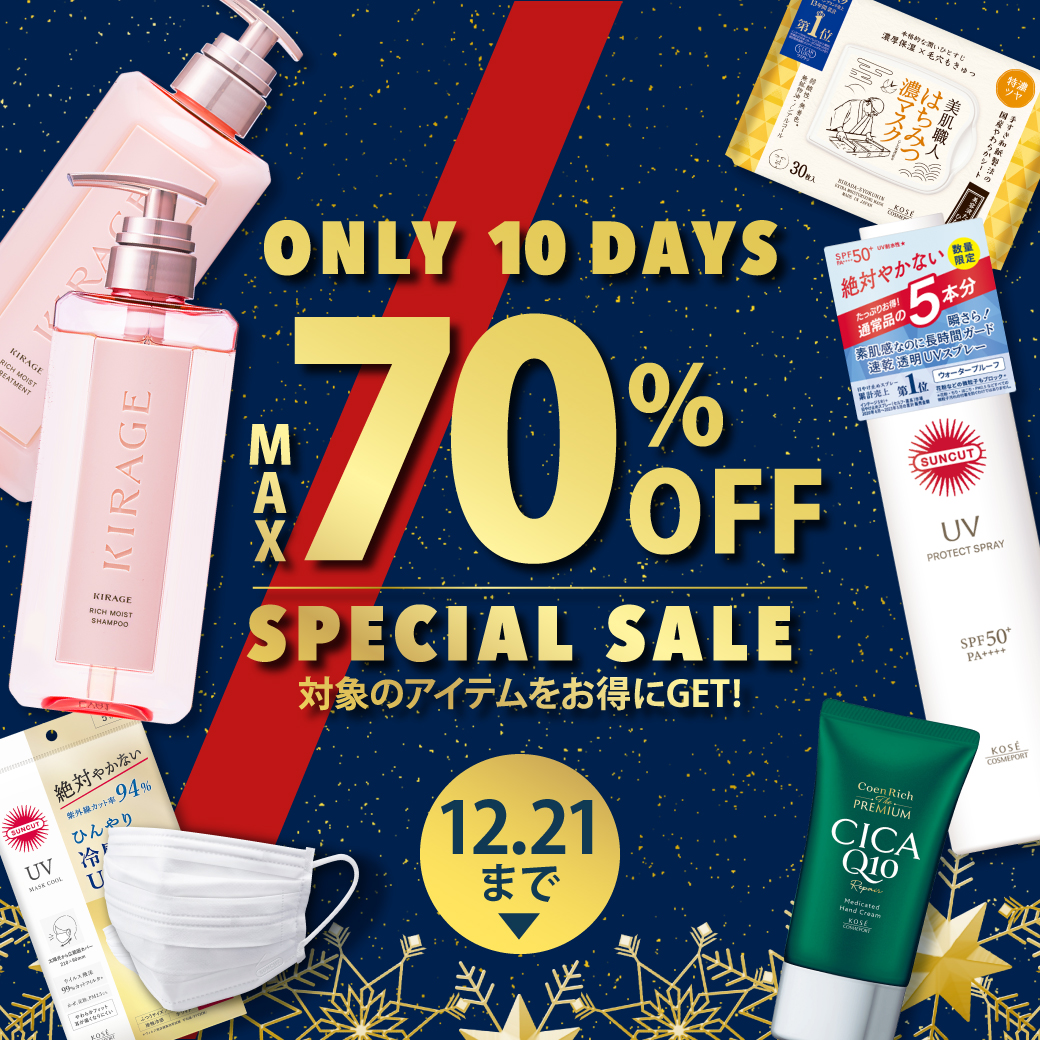 【キャンペーンページ】KCP70%OFF（期間1）