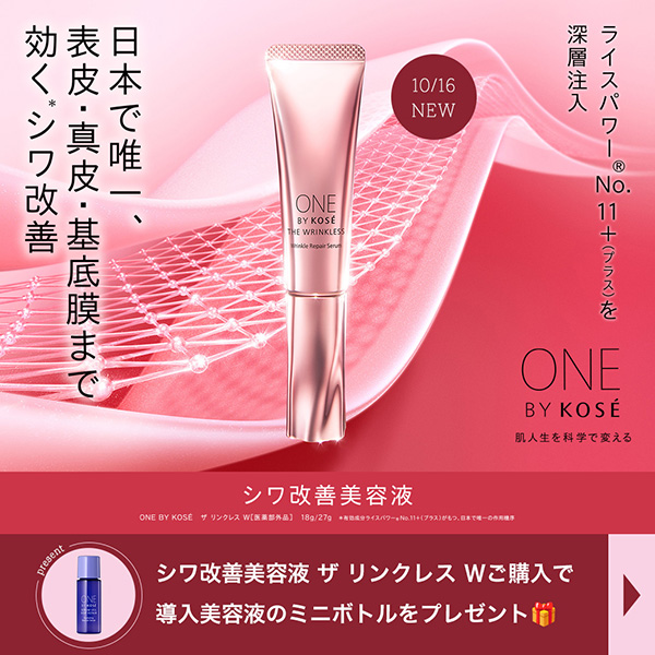 【キャンペーンページ】リンクレストライアル