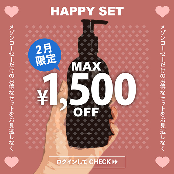 【キャンペーンページ】HAPPYSET_260202