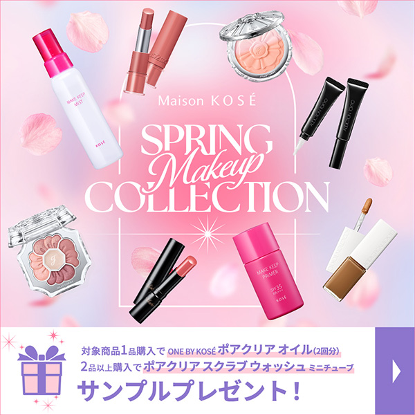 【キャンペーンページ】春コスメ
