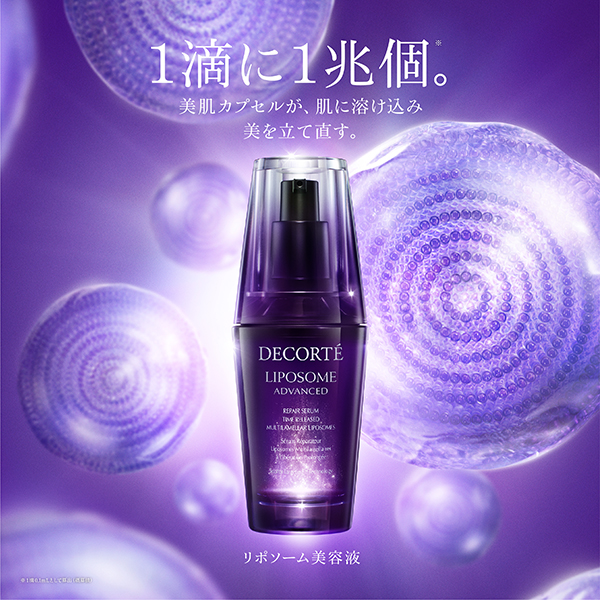 【キャンペーンページ】デコルテリポサンプル配布CP