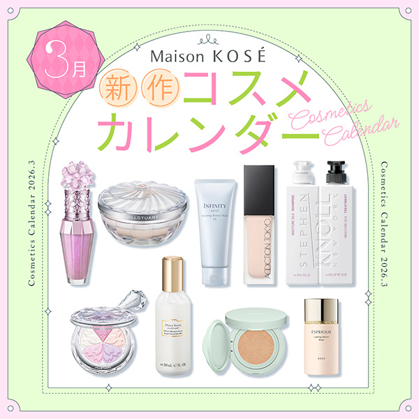 【キャンペーンページ】2026年3月新商品カレンダー