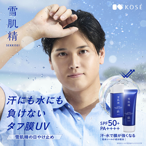 【キャンペーンページ】雪肌精×大谷