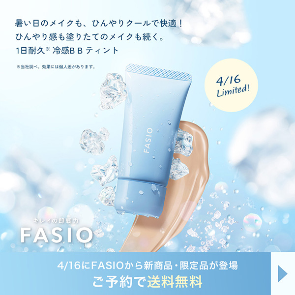 【キャンペーンページ】FSO送料無料