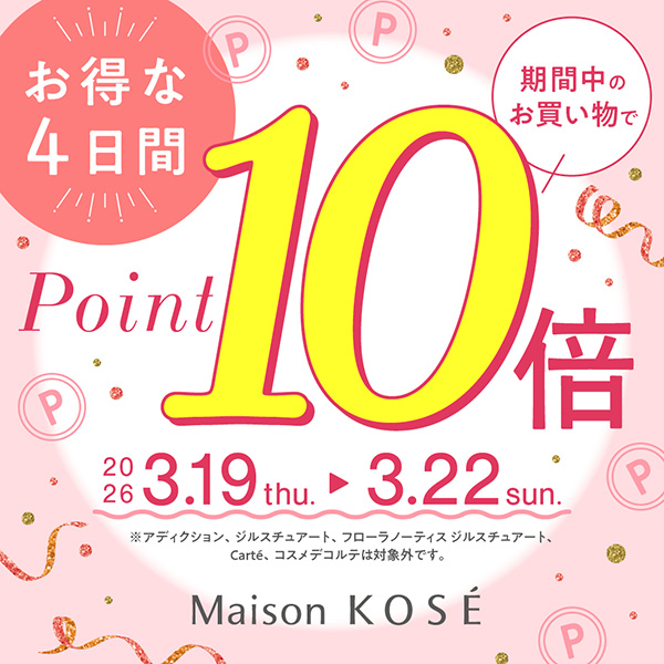 【キャンペーンページ】ポイント10倍_260319