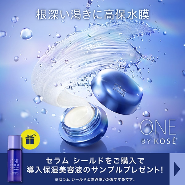 【キャンペーンページ】OBKセラムシールドご購入CP