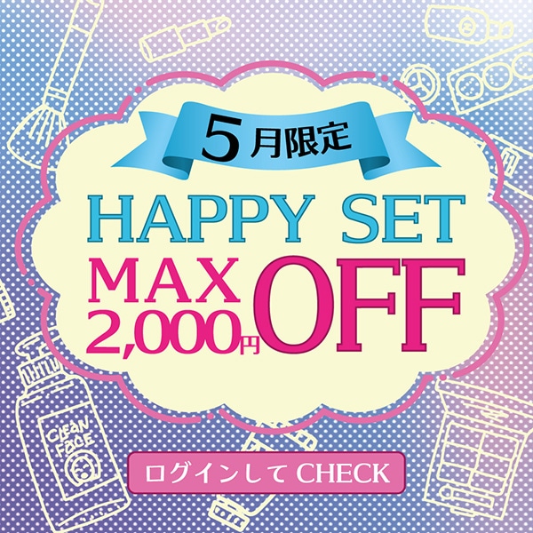 【キャンペーンページ】HAPPYSET_260427