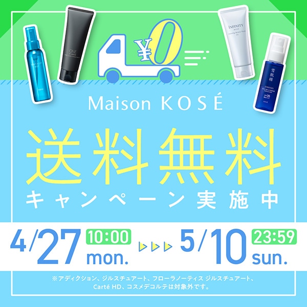 【キャンペーンページ】送料無料_260427