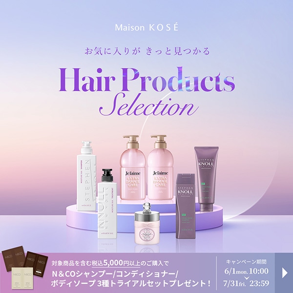 【キャンペーンページ】ヘアケア第二弾（N&COプレゼント）
