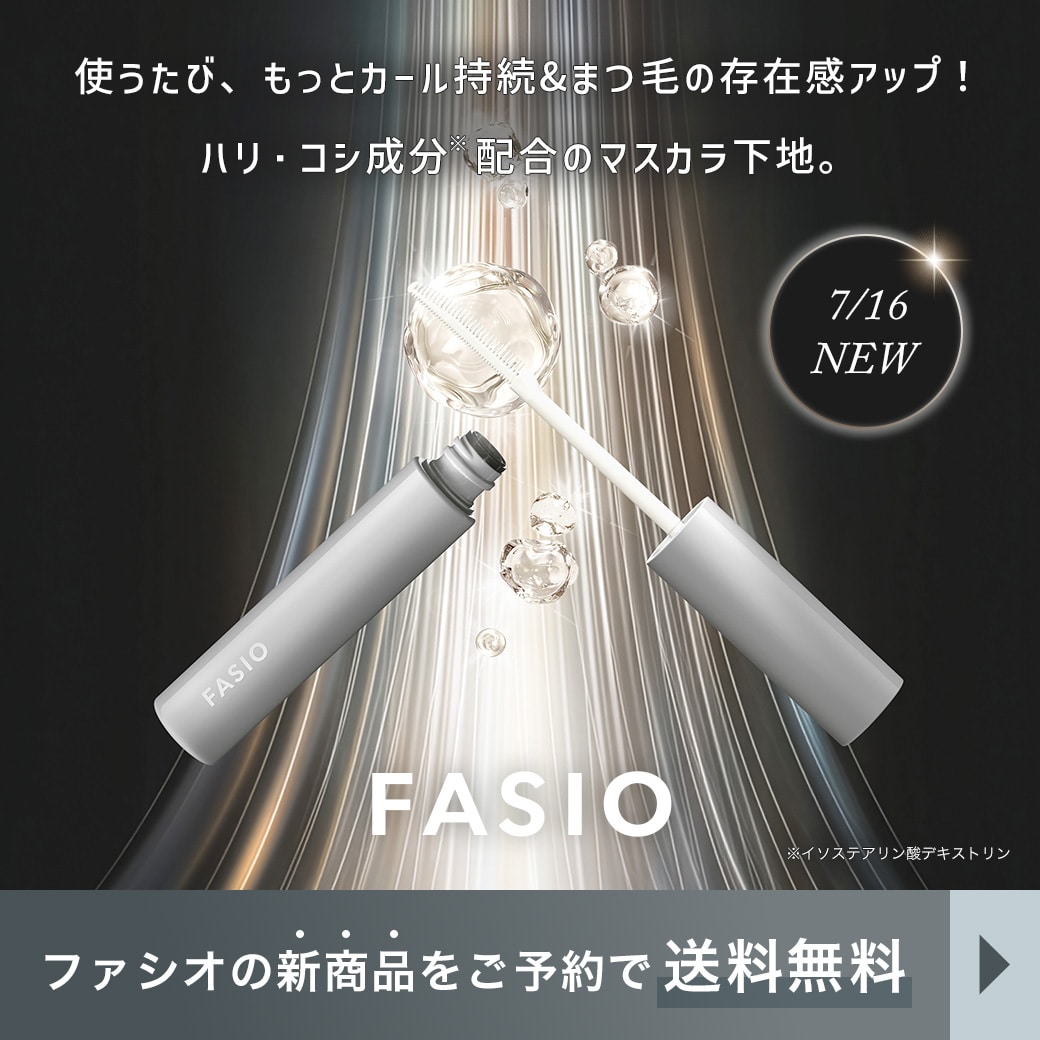 【キャンペーンページ】FASIO