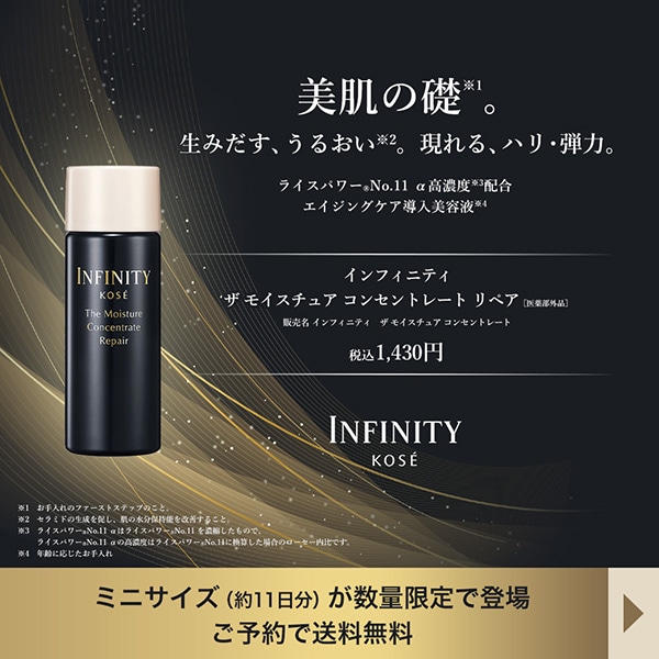 【キャンペーンページ】IFT予約