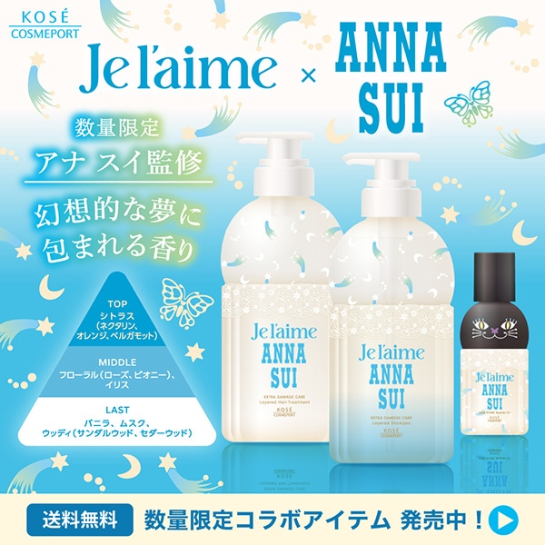 【キャンペーンページ】ジュレーム発売開始