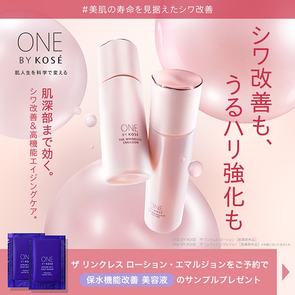 【キャンペーンページ】人気の美容液サンプル2回分プレゼント