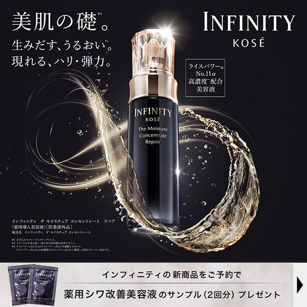 【キャンペーンページ】新商品ご予約で美容液2回分プレゼント