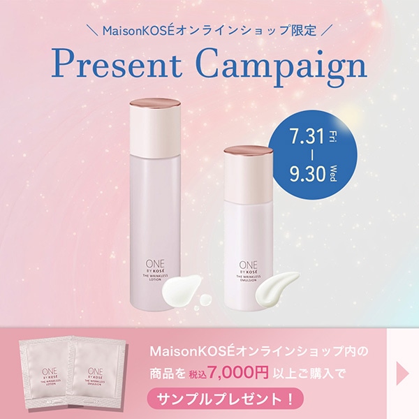 【キャンペーンページ】化粧水&乳液のサンプルプレゼント