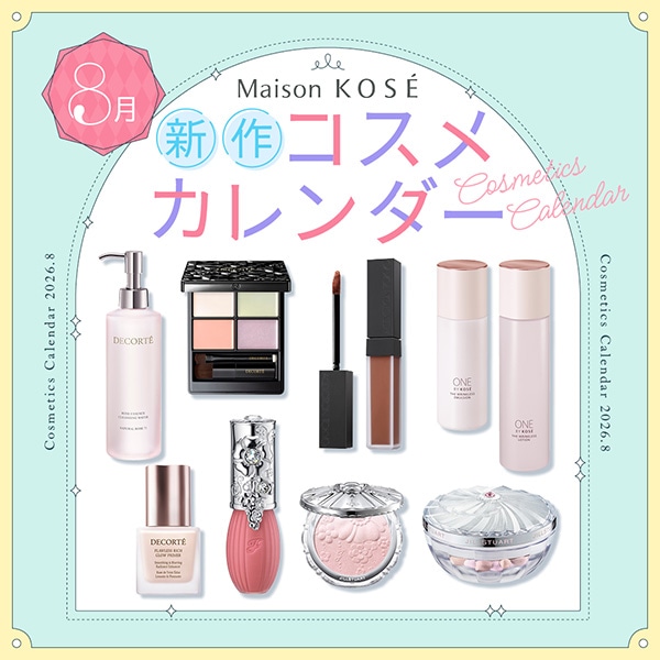 【キャンペーンページ】2026年8月新商品カレンダー