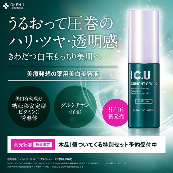 【キャンペーンページ】最大6,160円お得なセット！予約受付中