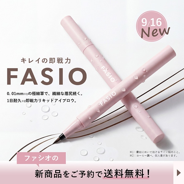 【キャンペーンページ】新商品をご予約で送料無料