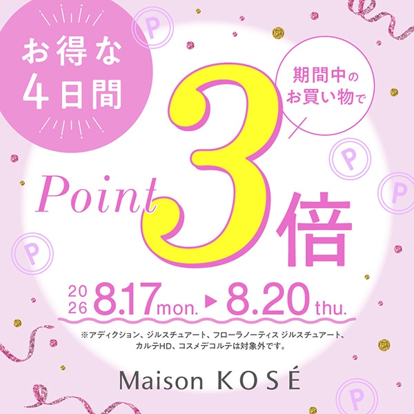 【キャンペーンページ】4日限定！今ならポイント3倍でお得♪