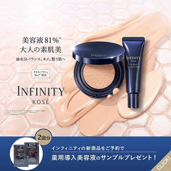 【キャンペーンページ】新商品をご予約で美容液サンプルプレゼント