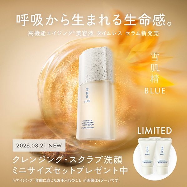 【キャンペーンページ】今ならクレンジング・洗顔サンプルプレゼント！