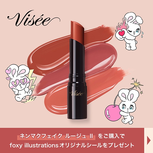 【キャンペーンページ】オリジナルシールプレゼント!