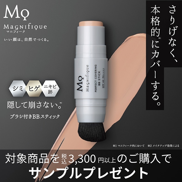 【キャンペーンページ】ローション マスク1枚プレゼント