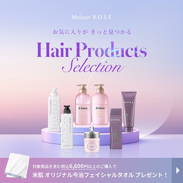 【キャンペーンページ】米肌のオリジナル今治タオルプレゼント！