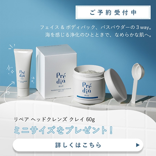 ヘッドクレンズクレイミニサイズプレゼント