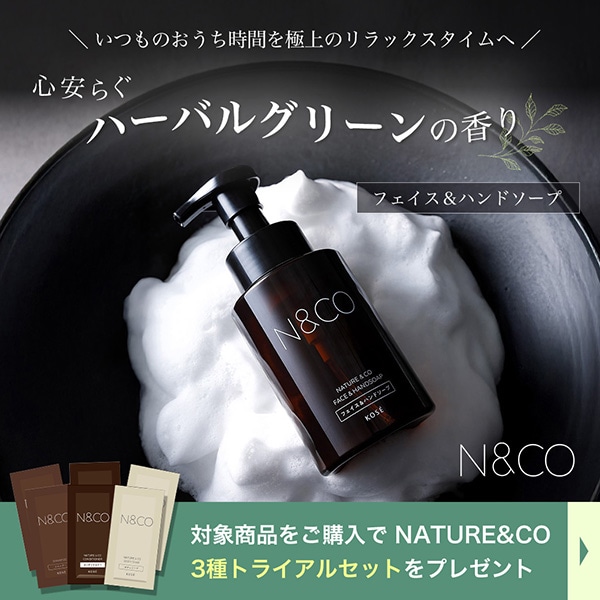 キャンペーン一覧｜ Maison KOSÉ(メゾンコーセー)