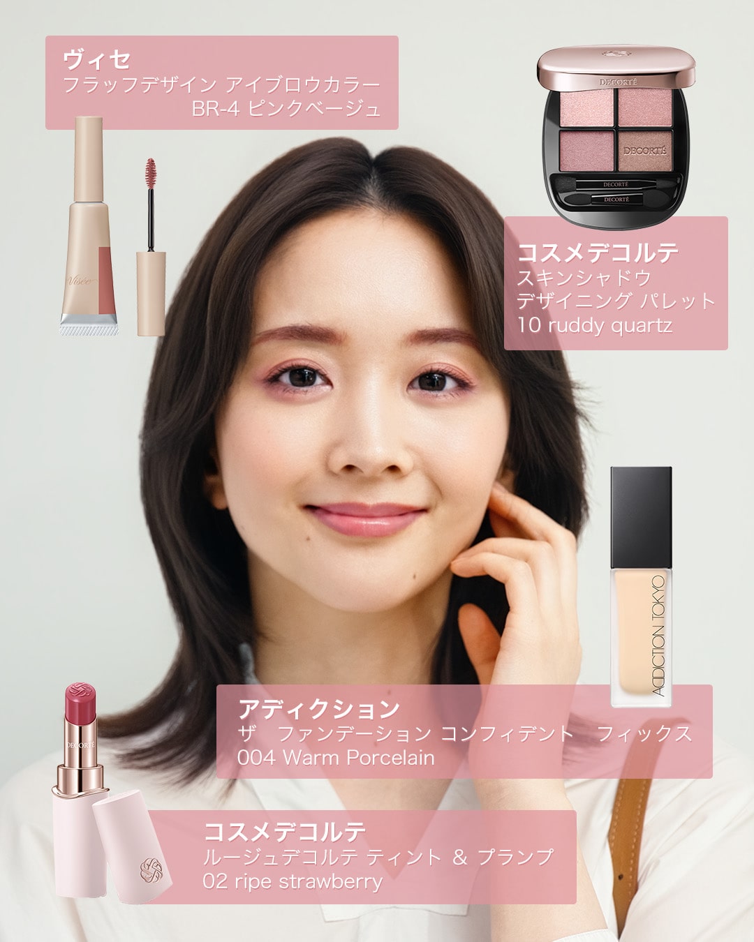 透明感と血色感が宿る桜メイク: (並び順：価格の高い順)｜ Maison KOSÉ