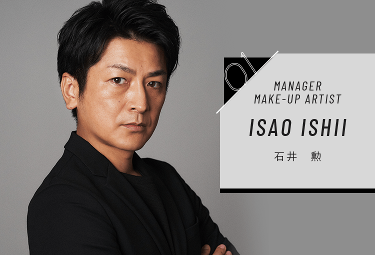 01 MANAGER MAKE‐UP ARTIST ISAO ISHII 石井 勲