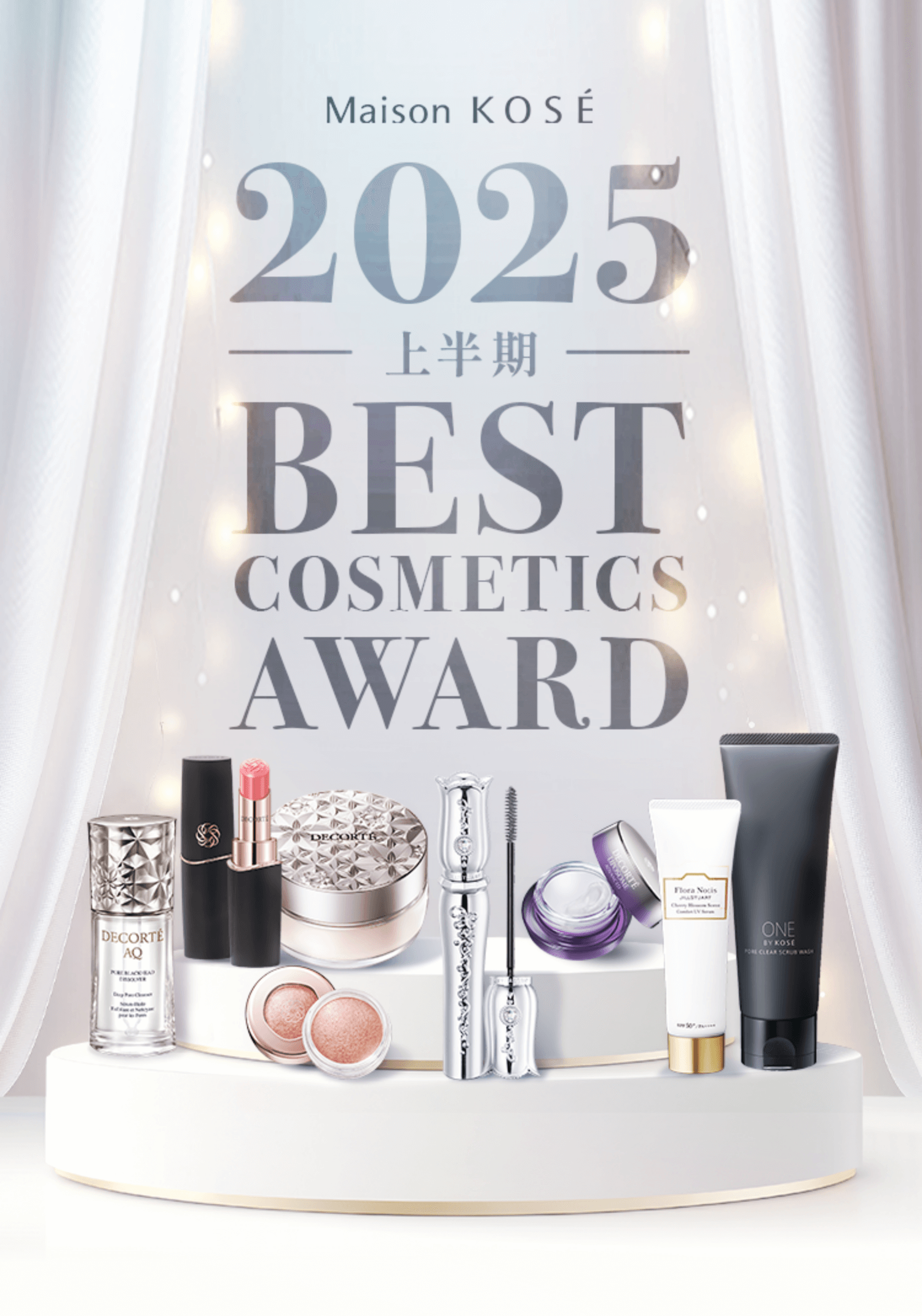 Maison KOSÉ 売上データやお客様の反響などをもとに今年みなさまに愛されたコスメをランキング形式で発表！