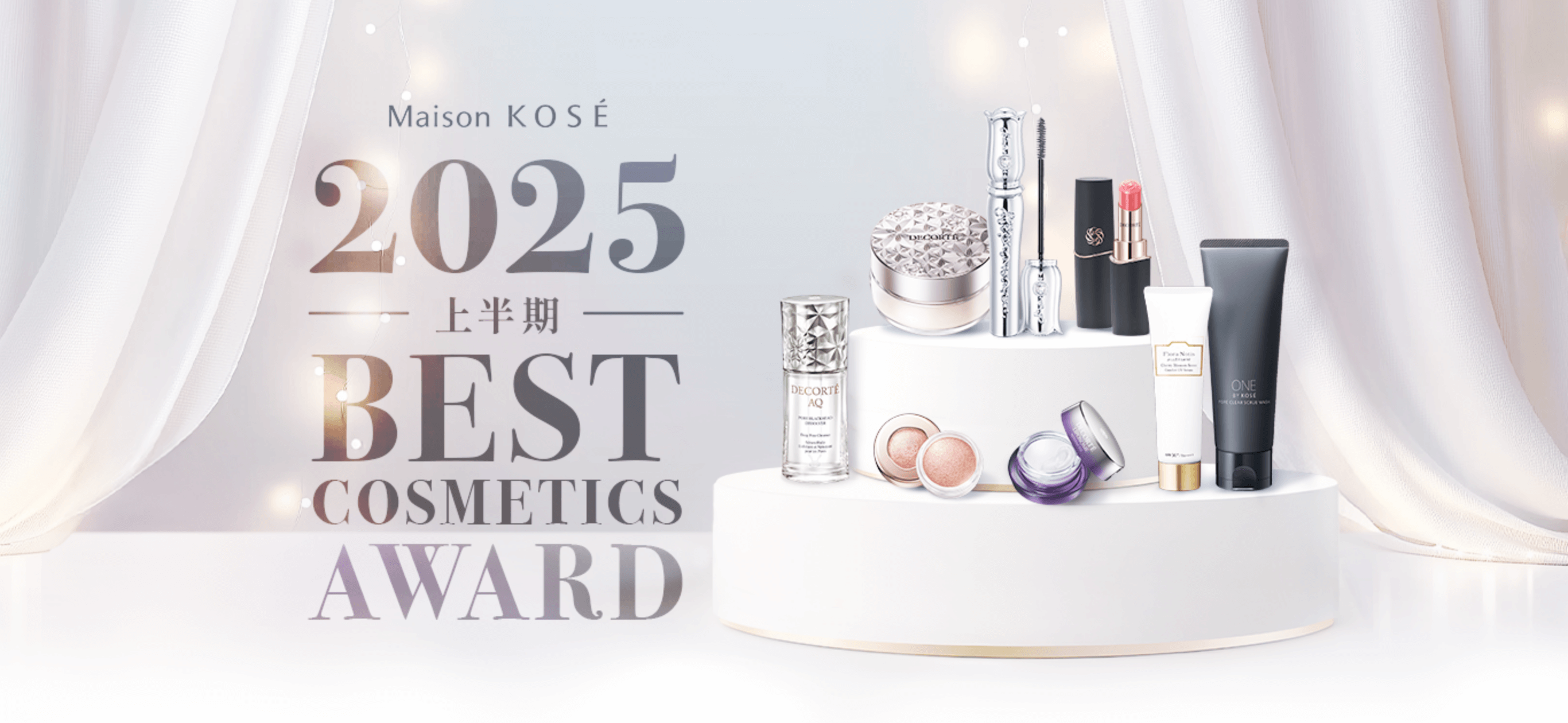 Maison KOSÉ 売上データやお客様の反響などをもとに今年みなさまに愛されたコスメをランキング形式で発表！