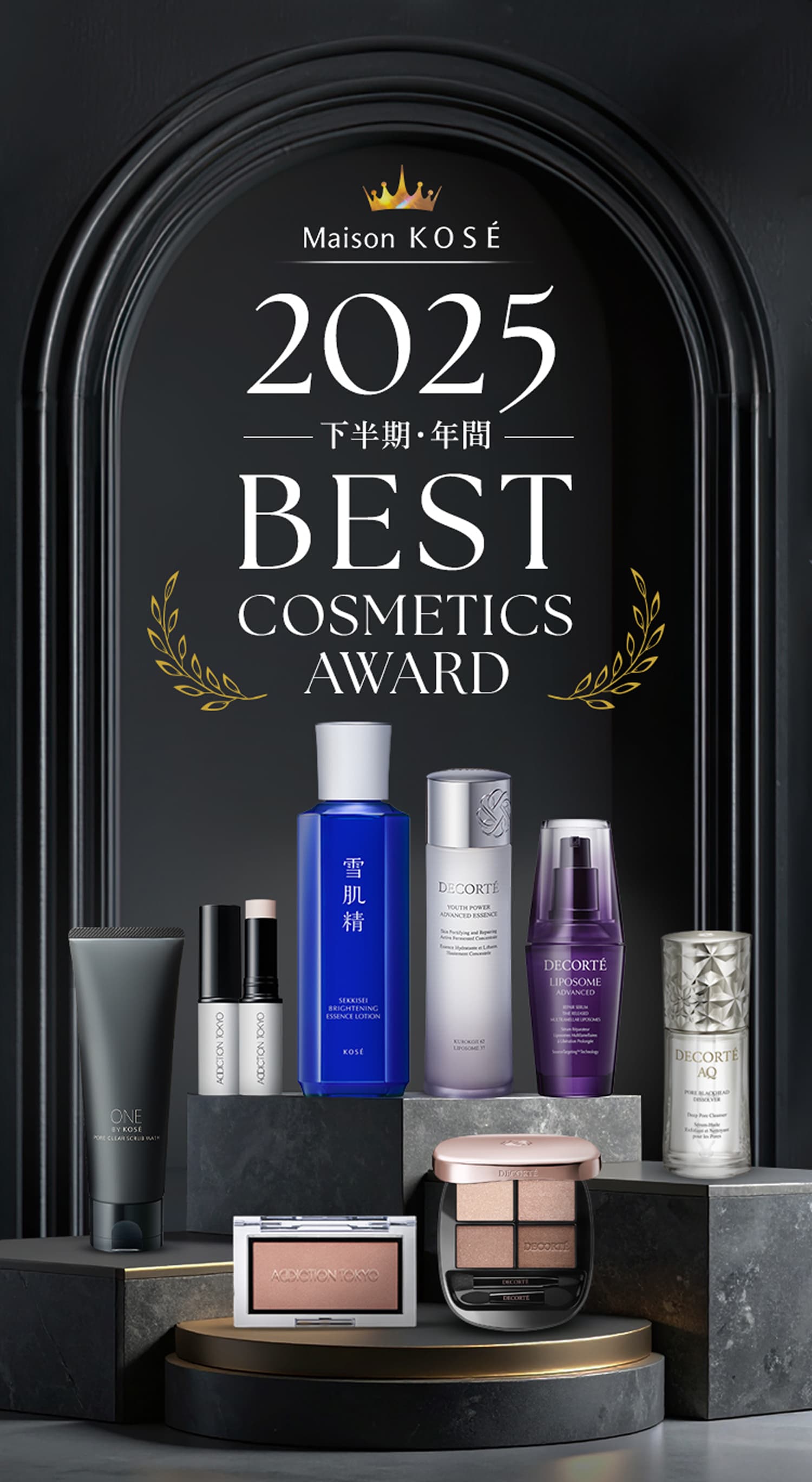 Maison KOSÉ2025下半期・年間BEST COSMETICS AWARD