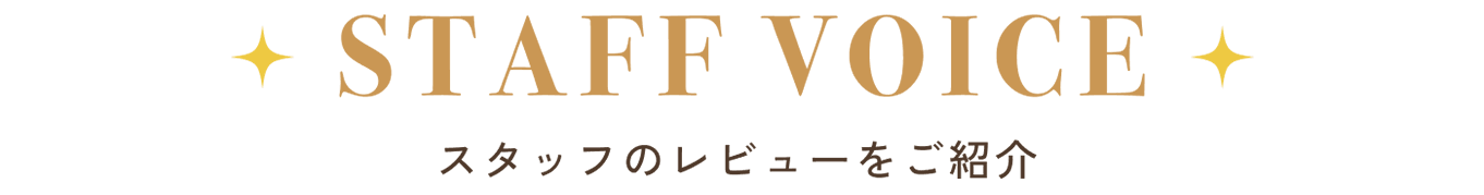 staff voice