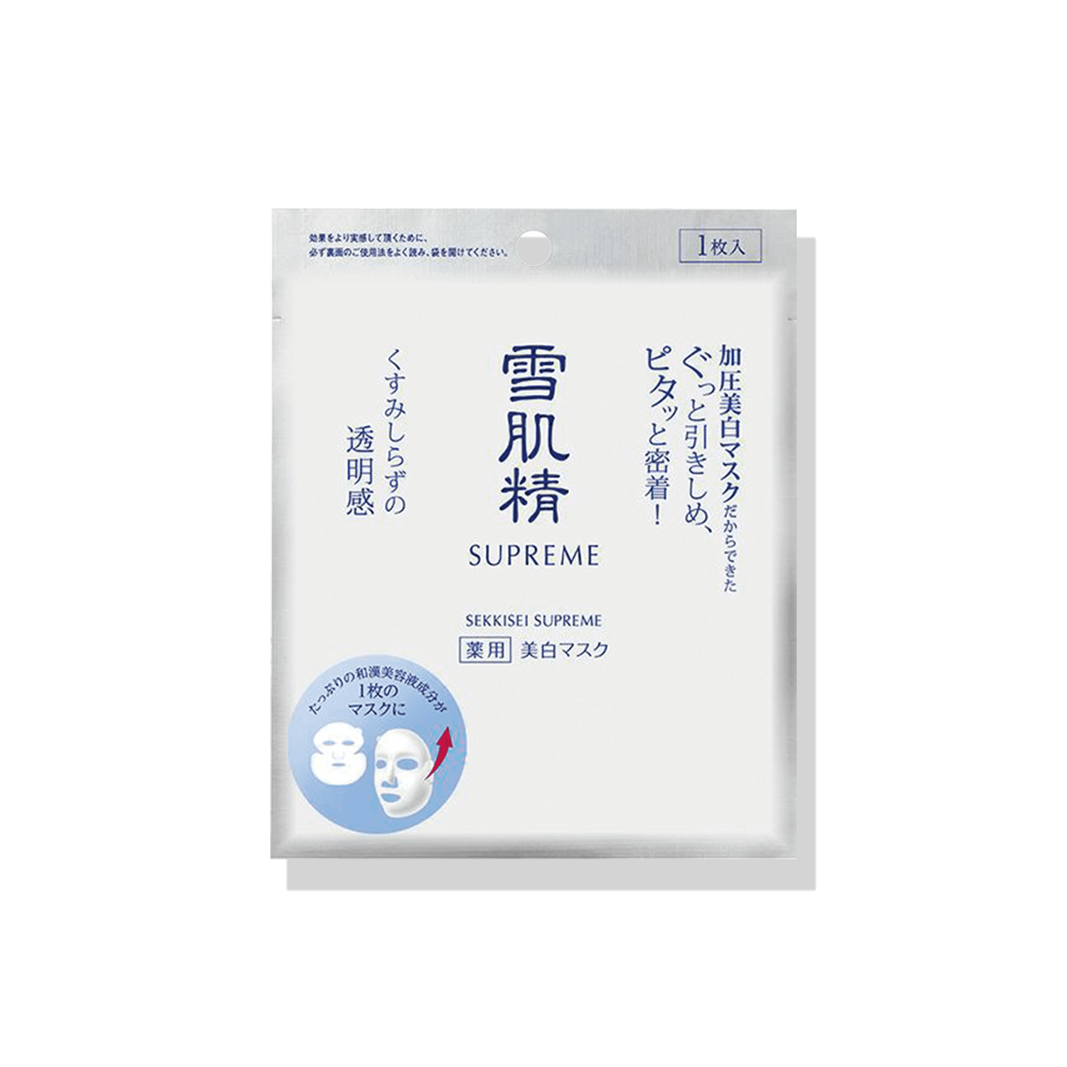 ホワイトリフト マスク ＜15mL＞