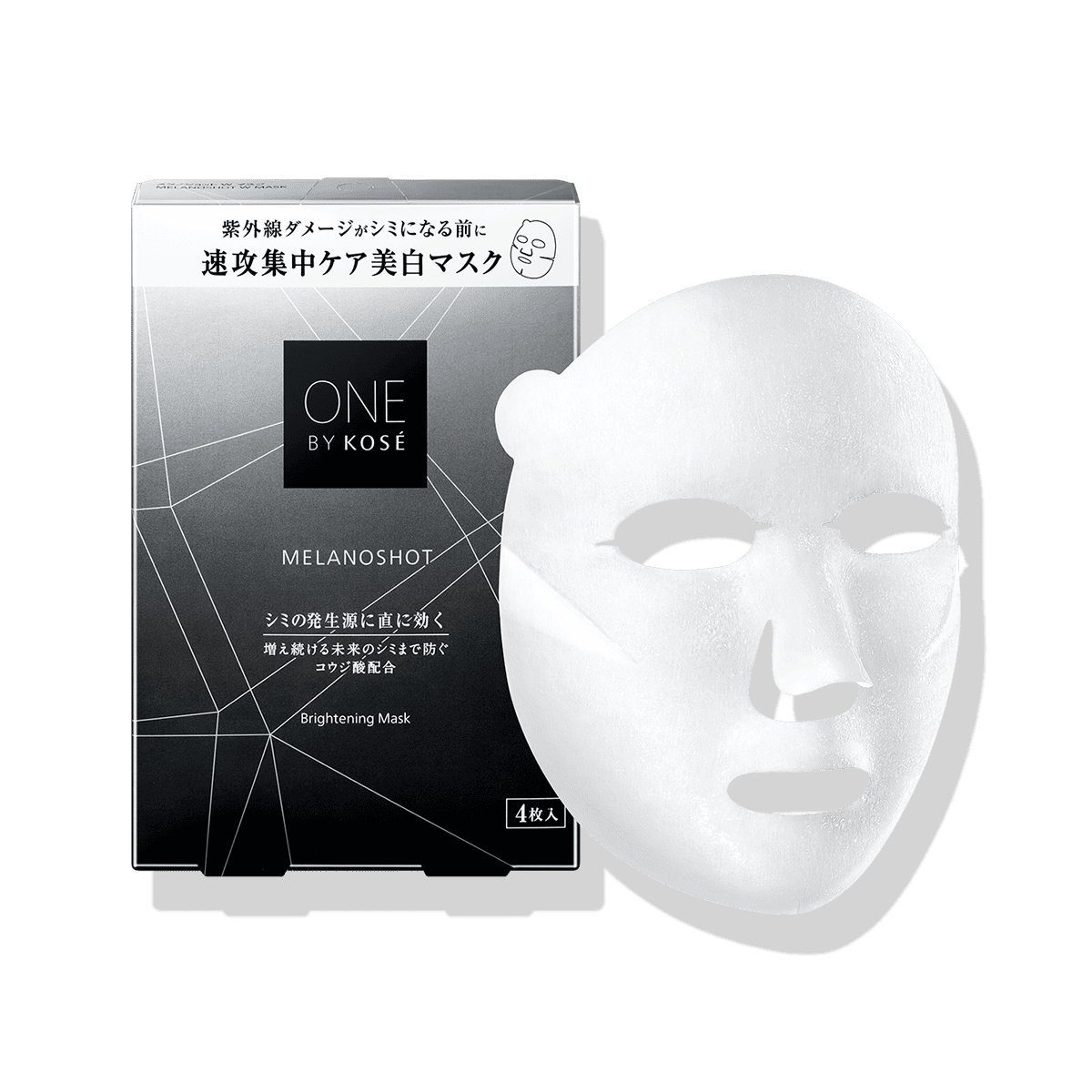 メラノショット W マスク