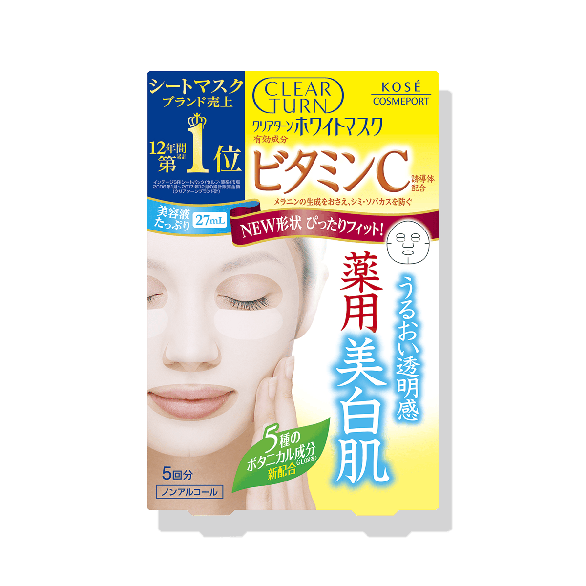 クリアターン ホワイト マスク（ビタミンＣ） 5回分