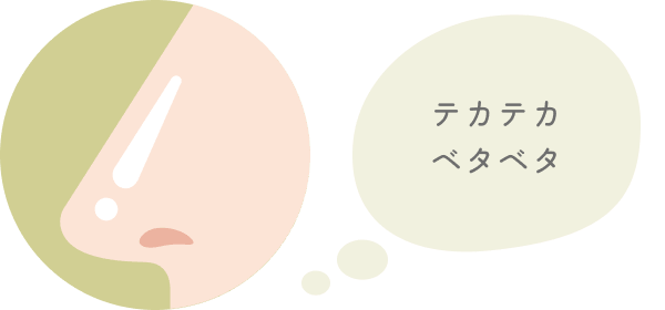 皮脂毛穴