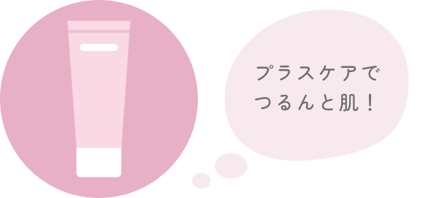 毛穴カバー