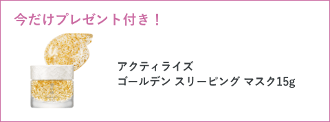 肌に透明感が生まれる美容液をプラス