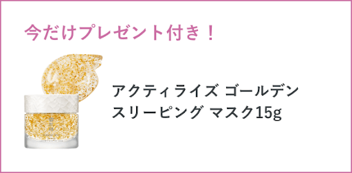 肌に透明感が生まれる美容液をプラス