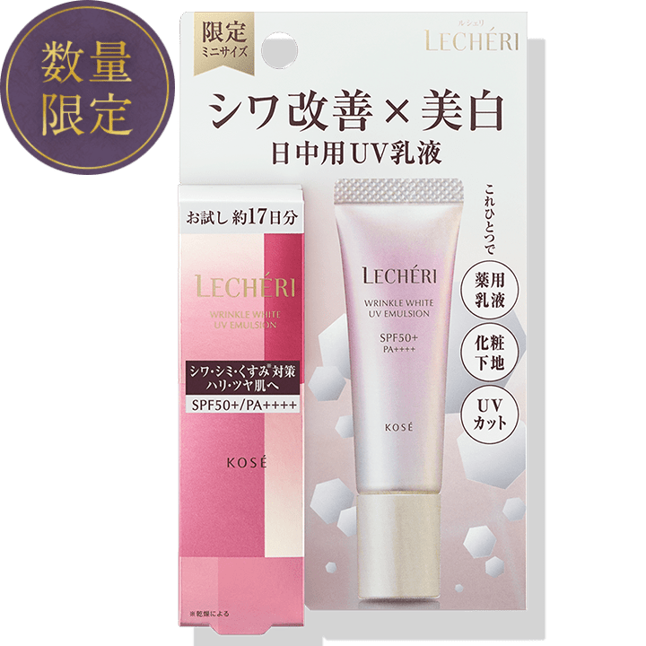春のBEAUTYキャンペーン 透明感を底上げ！クリアな春顔に導く厳選