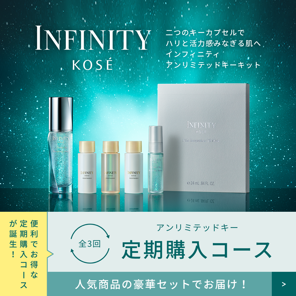 週末限定・ポイント5倍】コーセー INFINITY（インフィニティ）プレステジアス アイゾーン セラム 25g 目元美容液