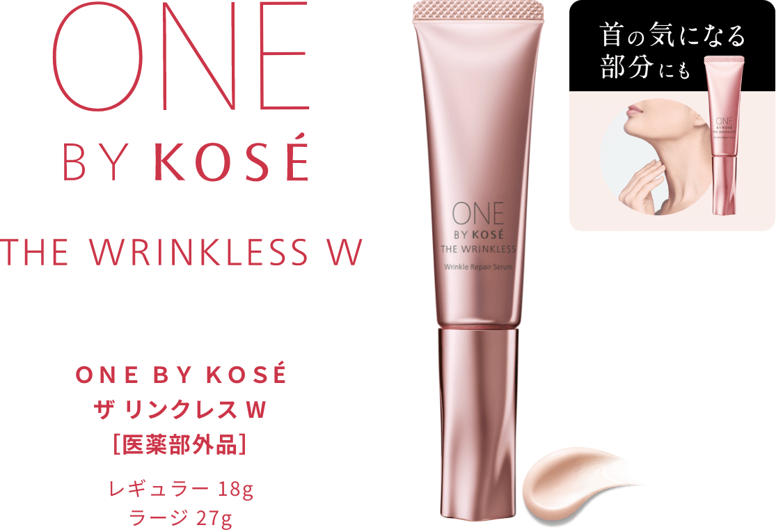 ONE BY KOSÉ THE WRINKLESS 美容液 30ml 2本セット Amazon | ONE BY KOSE(ワンバイコーセー) 【医薬部外品】 ザ