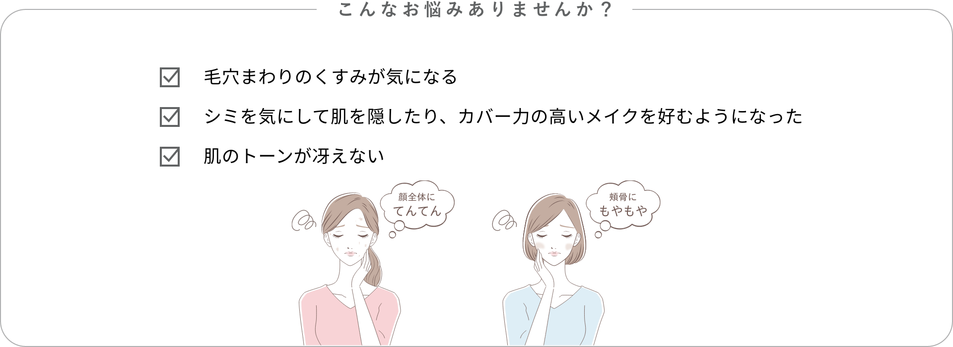 こんなお悩みありませんか？